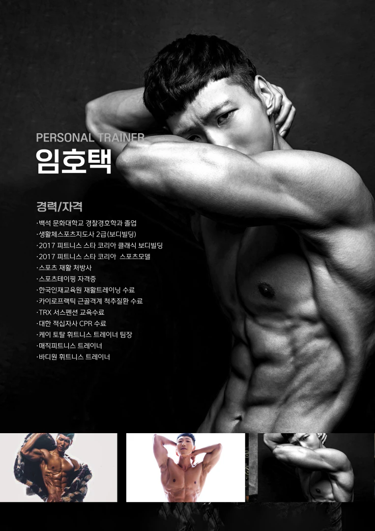 임호택