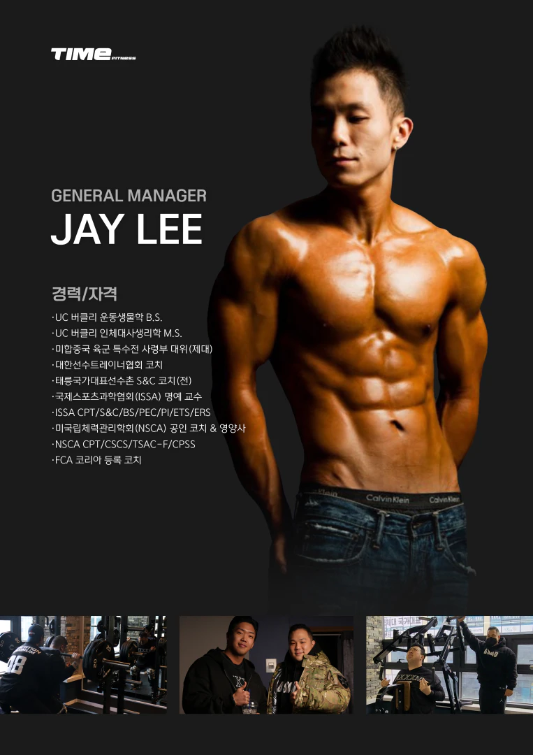 제이 매니저