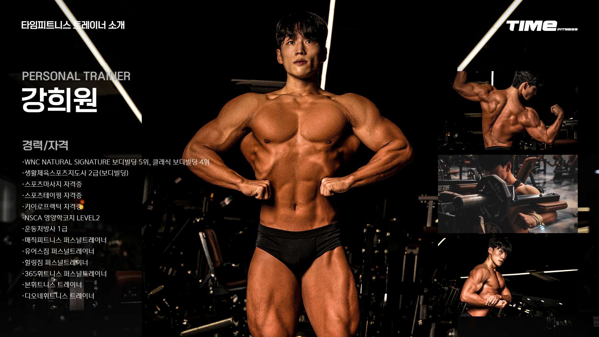 W_평택PT_타임피트니스_강희원