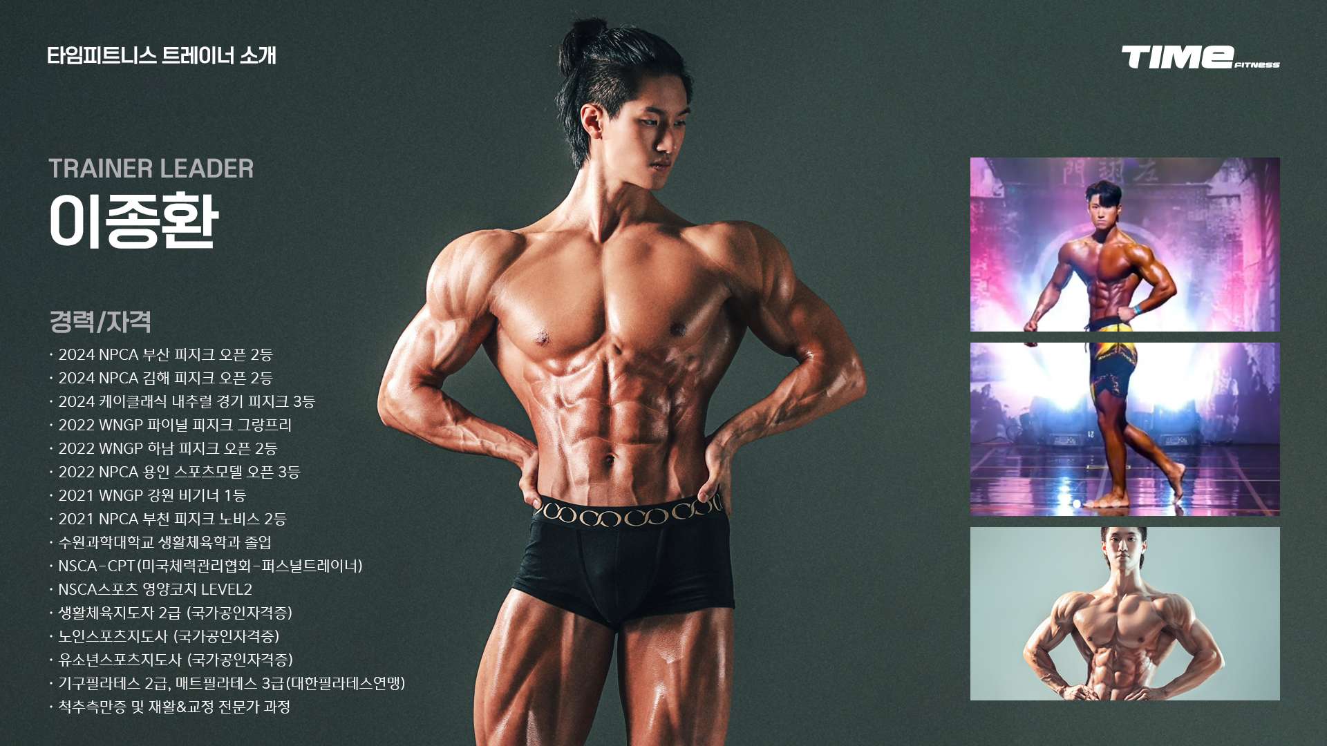 W_평택고덕PT_이종환
